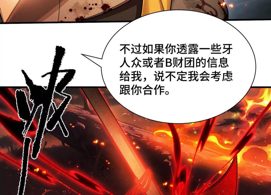 《超频玩家》反击手段 第16页