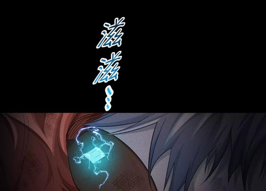 《超频玩家》反击手段 第112页