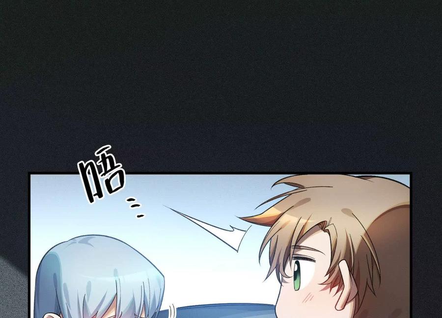 《超频玩家》反击手段 第143页