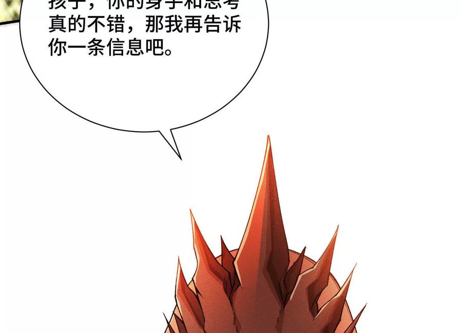 《超频玩家》反击手段 第10页
