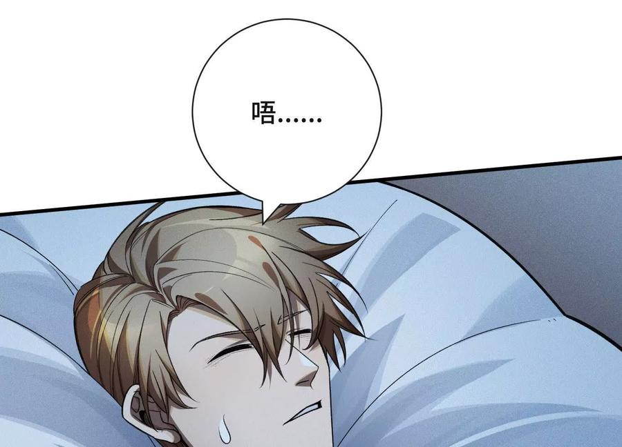 《超频玩家》反击手段 第132页
