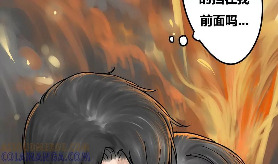 《为妖为亲》第10话 哥哥 5 第40页