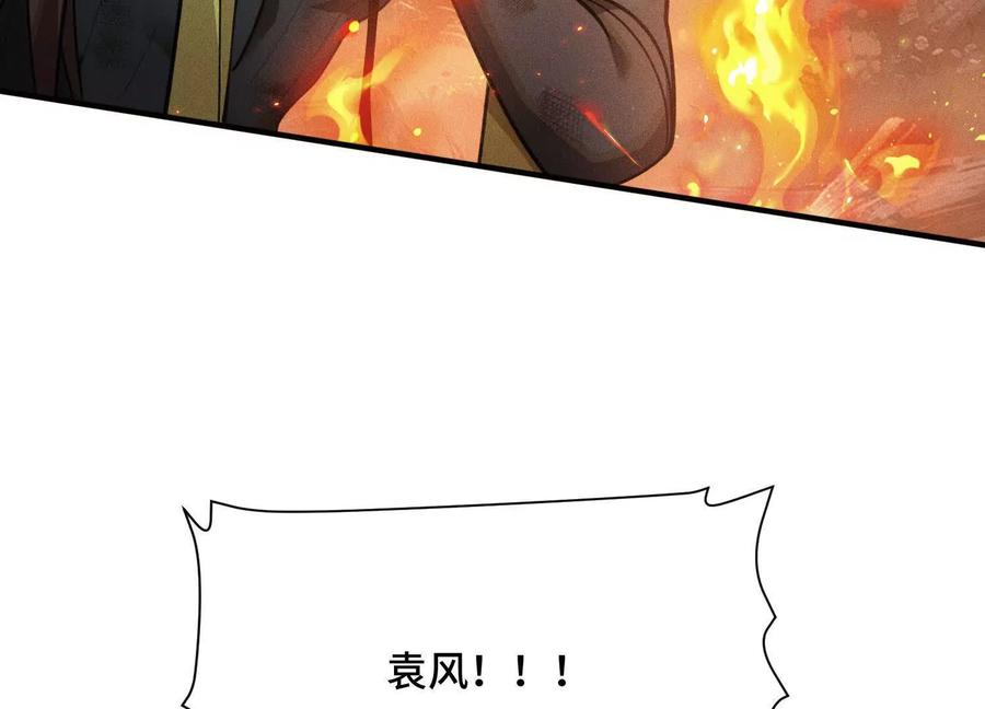 《超频玩家》反击手段 第104页