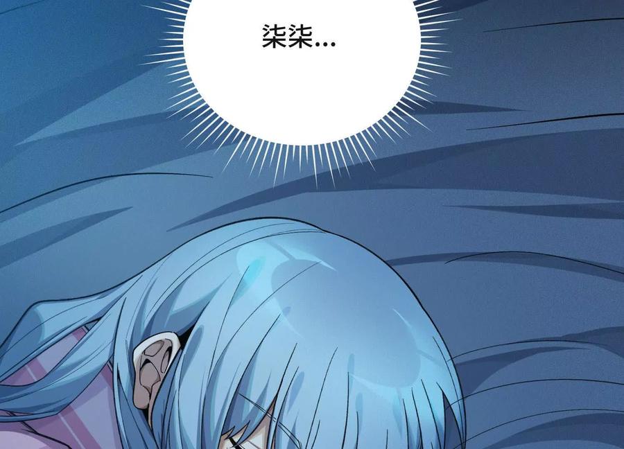 《超频玩家》反击手段 第140页