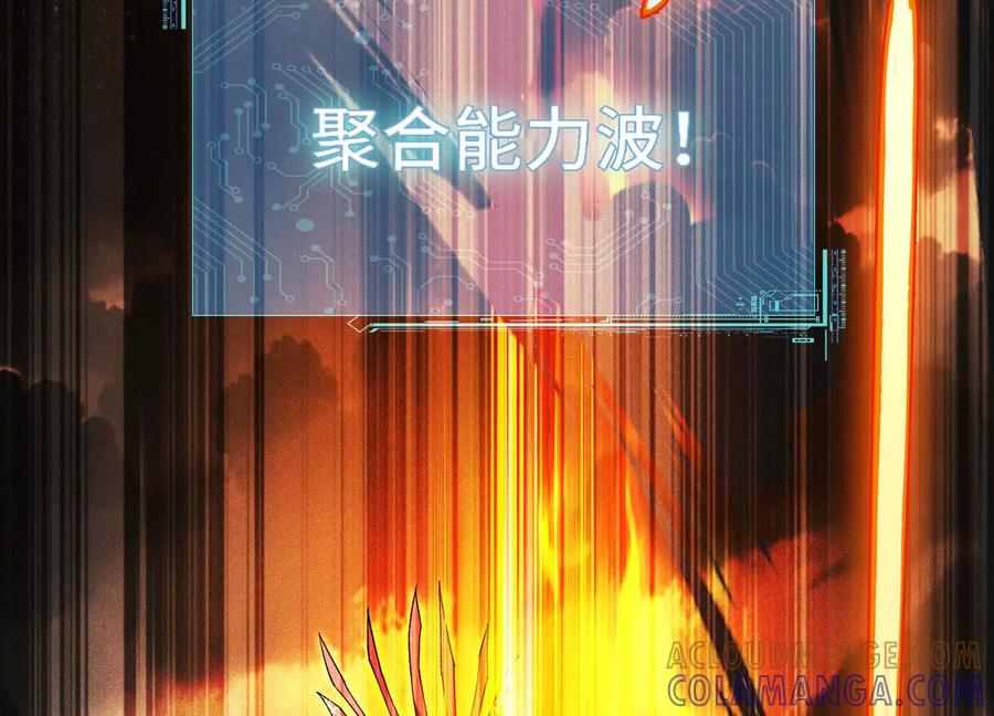 《超频玩家》反击手段 第25页