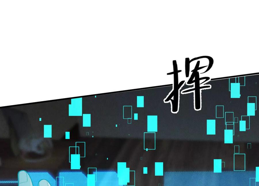 《超频玩家》反击手段 第176页