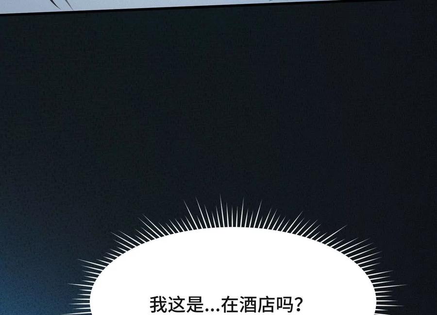 《超频玩家》反击手段 第135页
