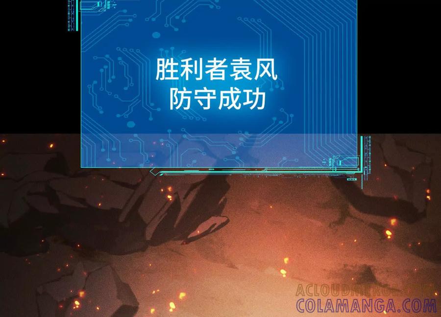 《超频玩家》反击手段 第109页
