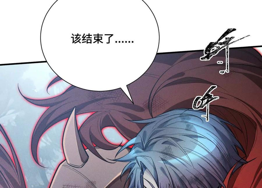 《超频玩家》反击手段 第72页