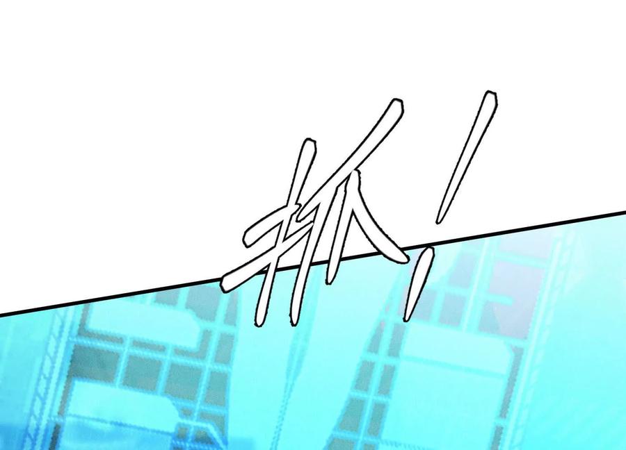 《超频玩家》反击手段 第184页