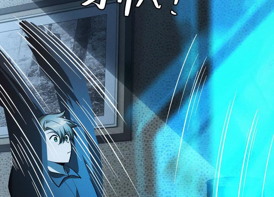 《超频玩家》反击手段 第187页