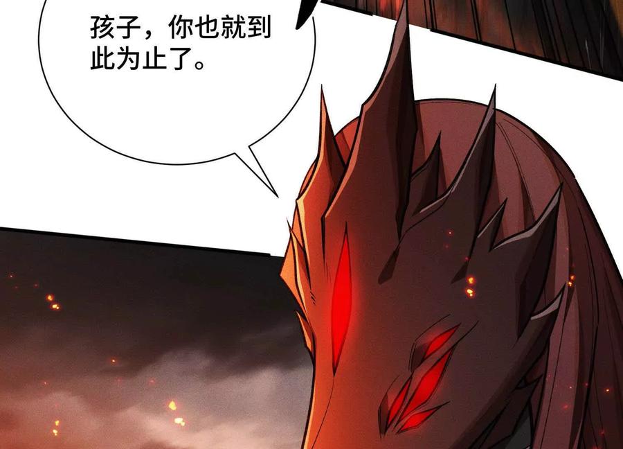 《超频玩家》反击手段 第34页