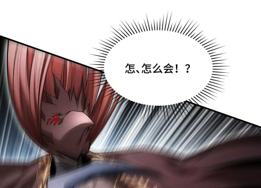 《超频玩家》反击手段 第59页