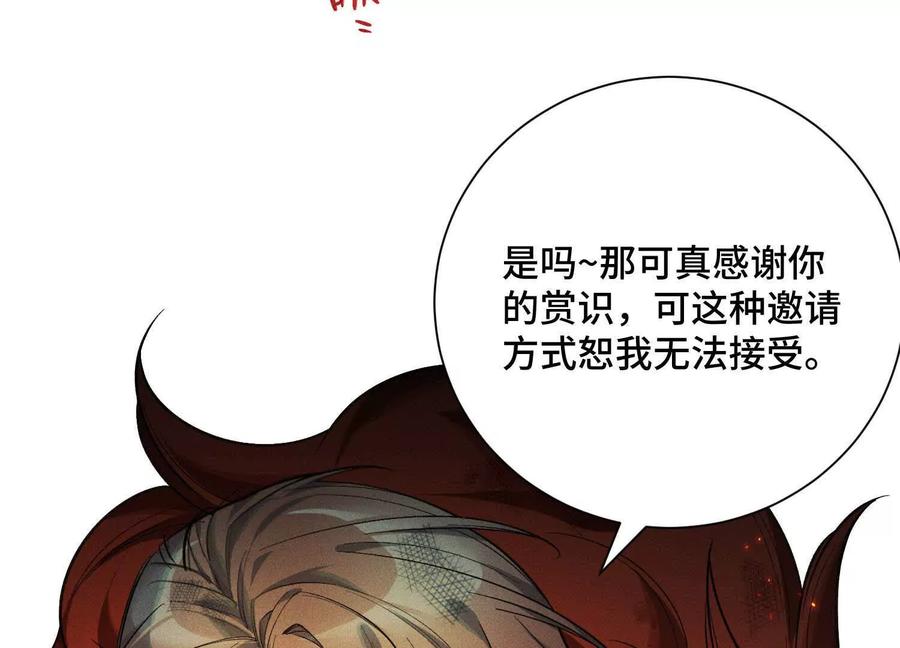 《超频玩家》反击手段 第14页