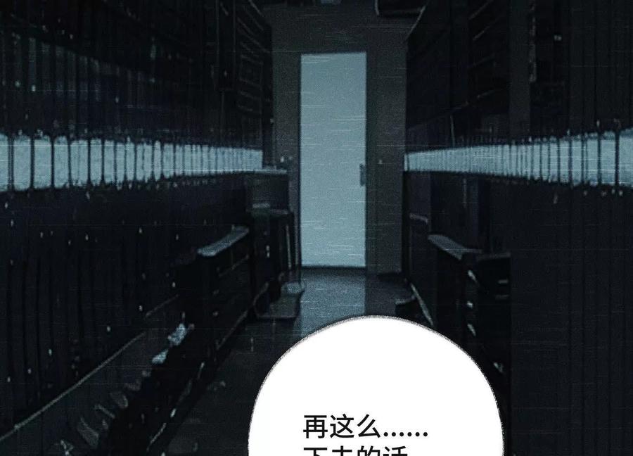 《超频玩家》反击手段 第116页