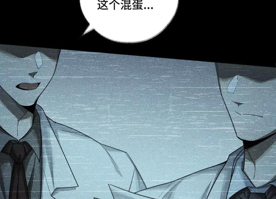 《超频玩家》反击手段 第118页