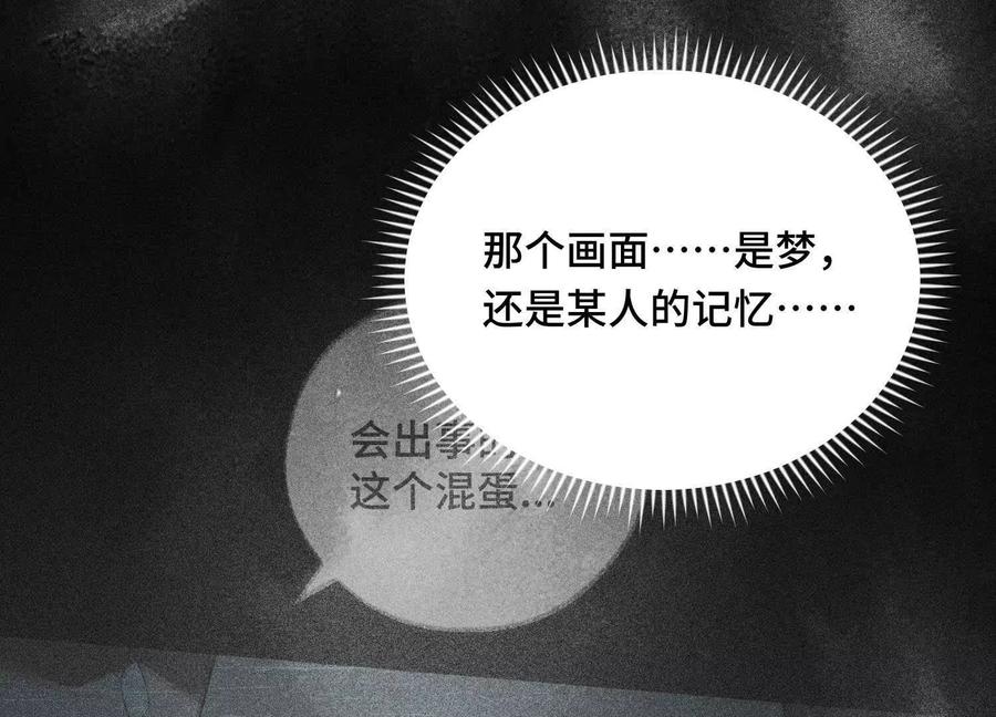 《超频玩家》反击手段 第156页