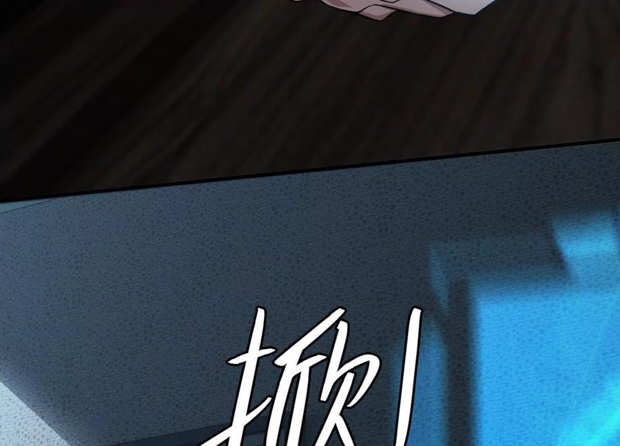 《超频玩家》反击手段 第186页