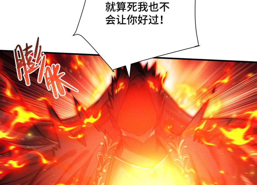 《超频玩家》反击手段 第76页