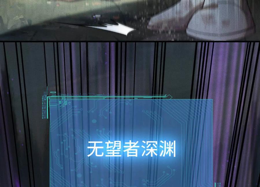 《超频玩家》反击手段 第62页