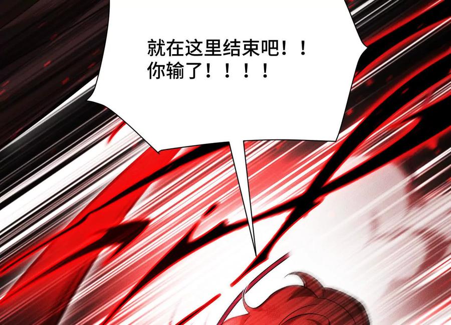 《超频玩家》反击手段 第51页