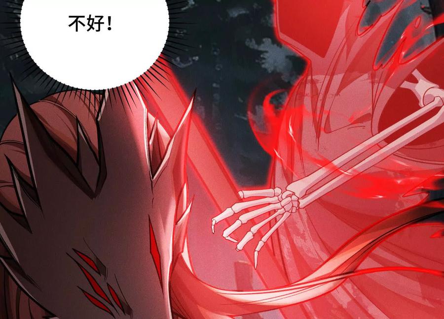 《超频玩家》反击手段 第46页