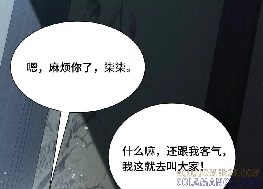 《超频玩家》反击手段 第165页