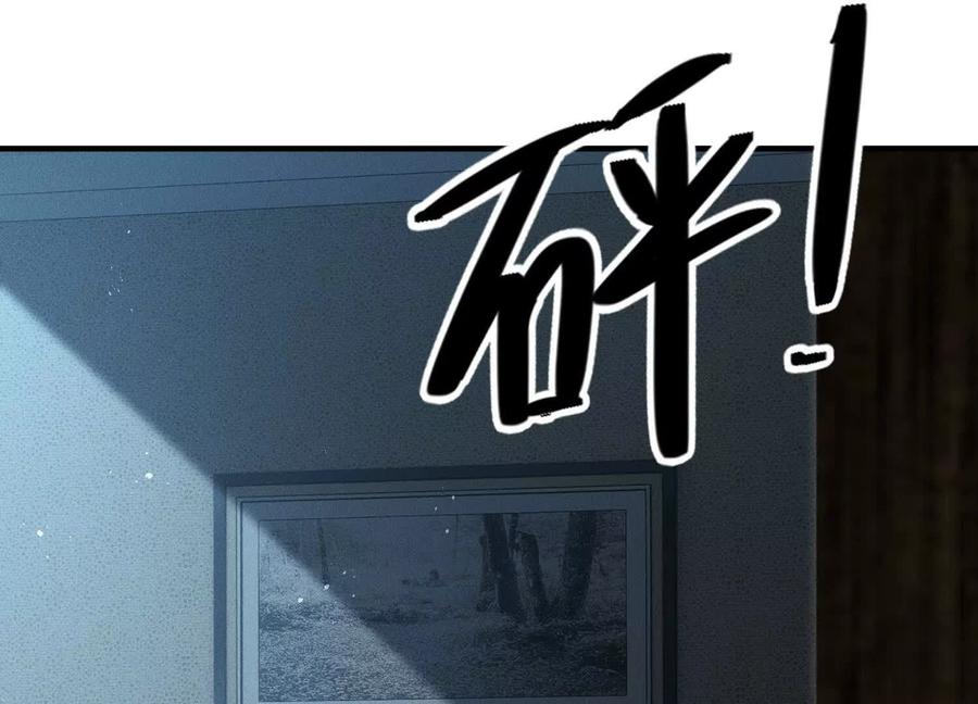 《超频玩家》反击手段 第168页
