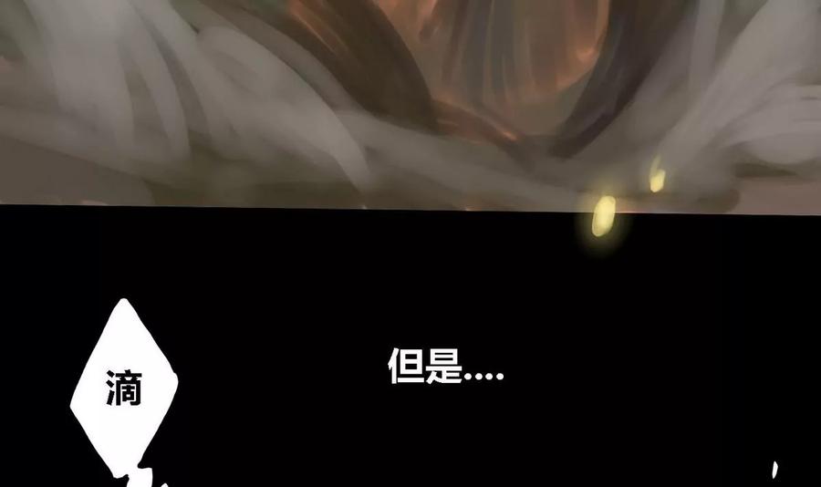 《为妖为亲》第10话 哥哥 5 第51页