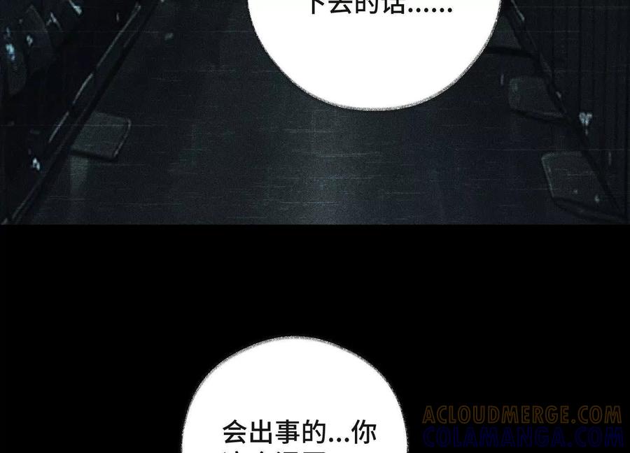 《超频玩家》反击手段 第117页