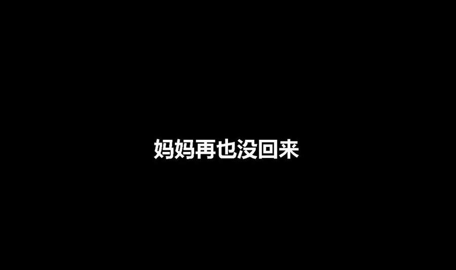 《为妖为亲》第10话 哥哥 5 第11页