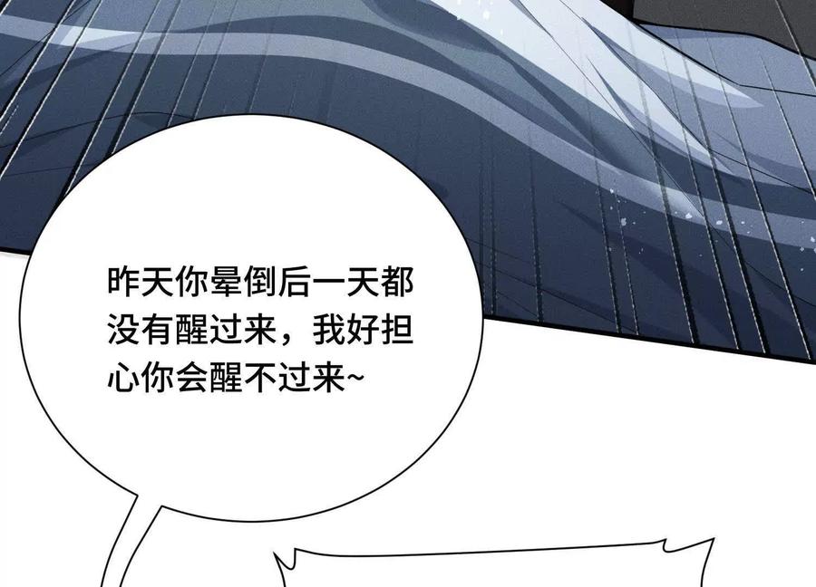 《超频玩家》反击手段 第152页