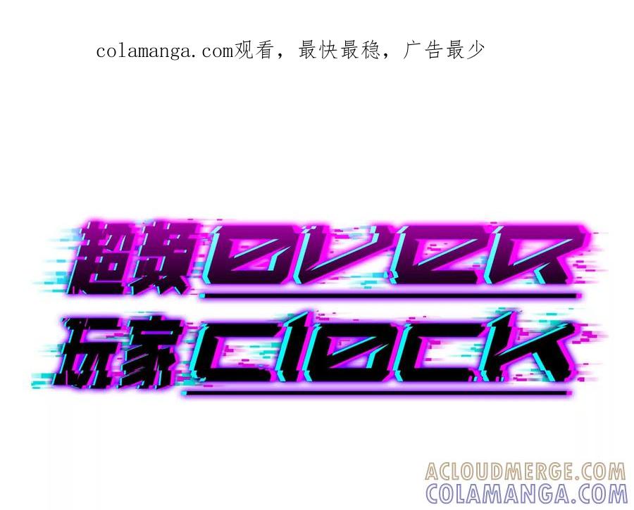 《超频玩家》反击手段 第1页