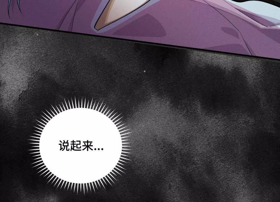 《超频玩家》反击手段 第155页