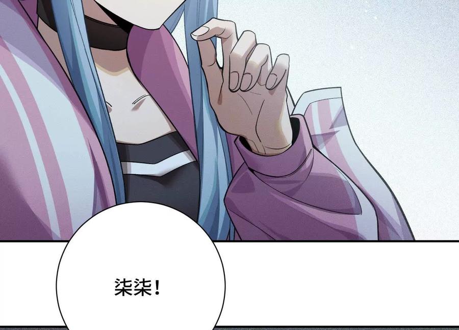 《超频玩家》反击手段 第146页