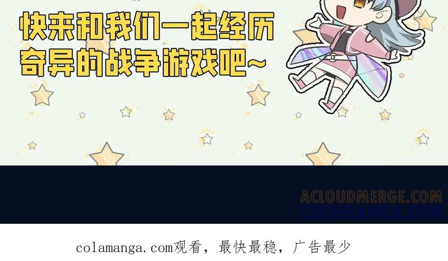 《超频玩家》反击手段 第201页