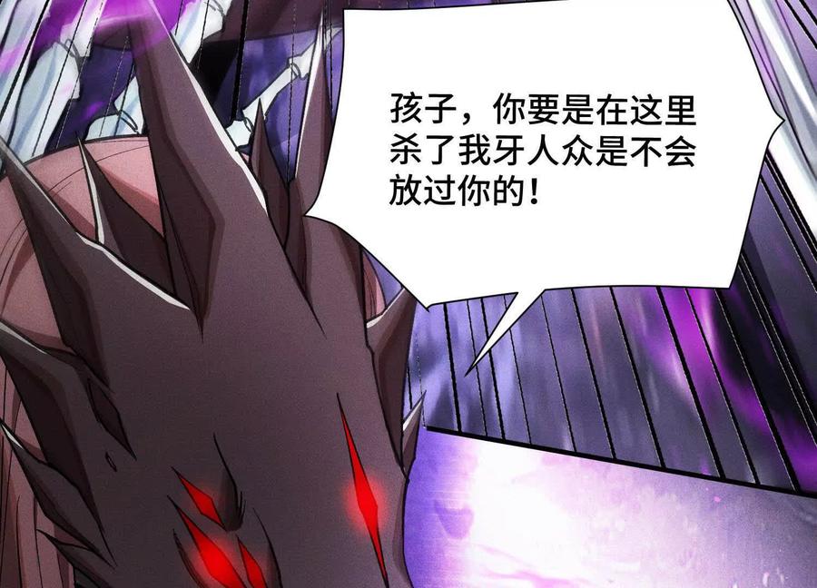 《超频玩家》反击手段 第70页