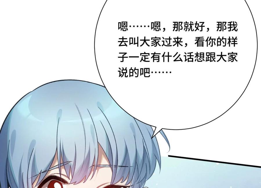 《超频玩家》反击手段 第162页