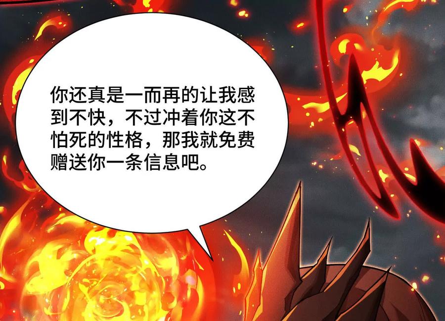 《超频玩家》反击手段 第18页