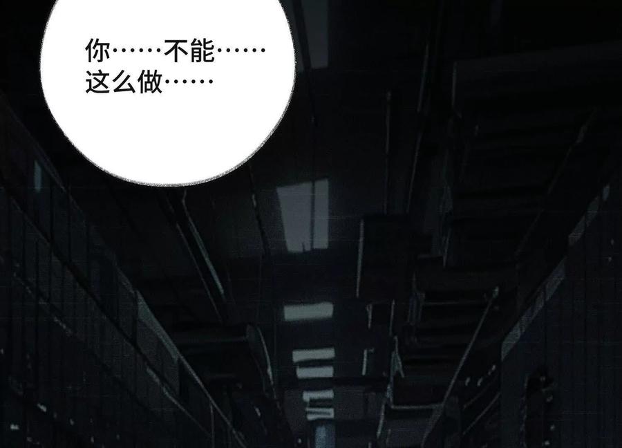 《超频玩家》反击手段 第115页