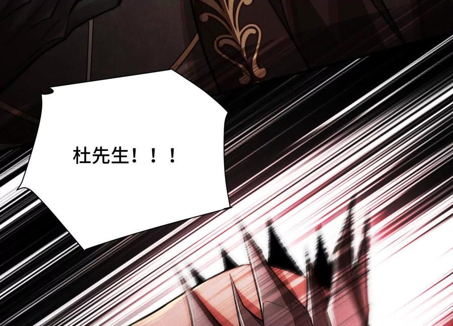 《超频玩家》反击手段 第48页