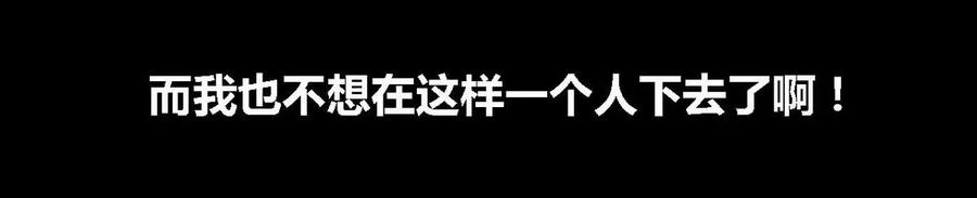 《为妖为亲》第10话 哥哥 5 第32页