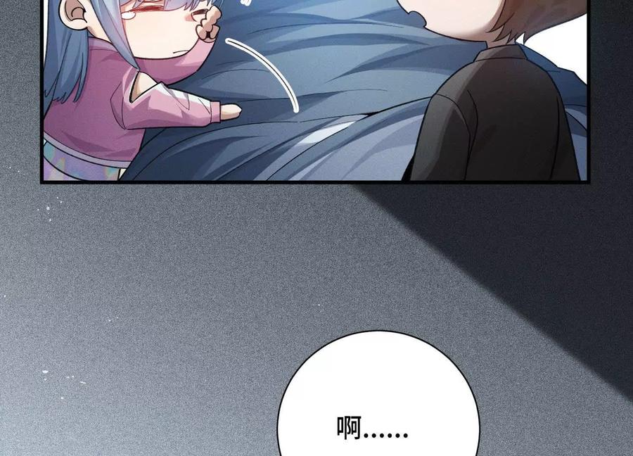 《超频玩家》反击手段 第144页