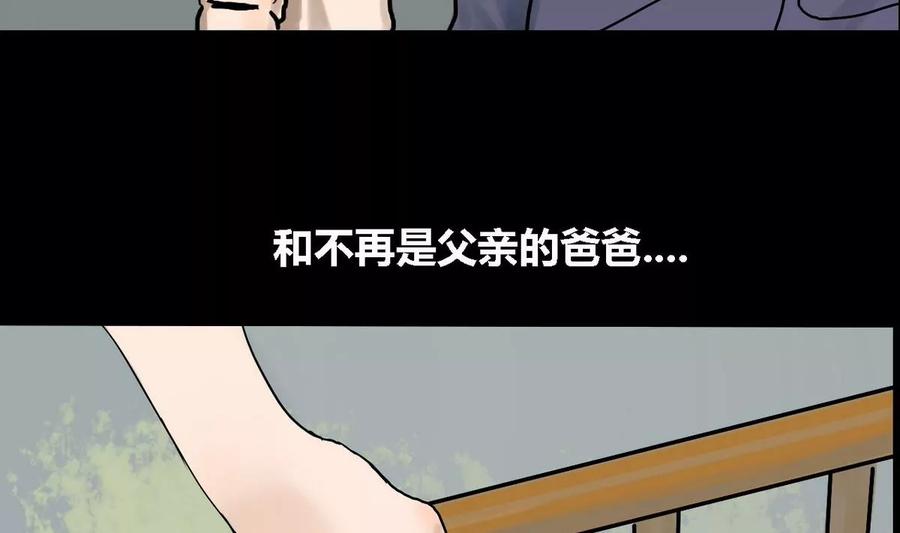《为妖为亲》第10话 哥哥 5 第17页