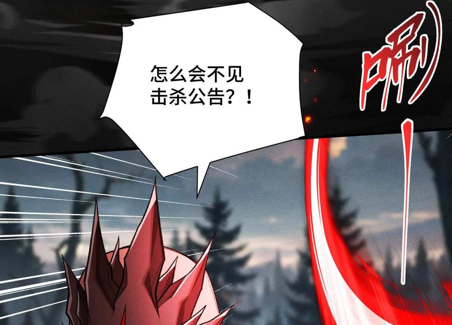 《超频玩家》反击手段 第40页