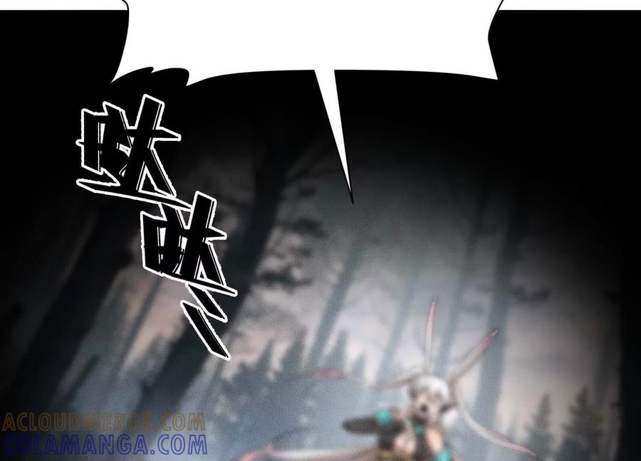 《超频玩家》反击手段 第105页