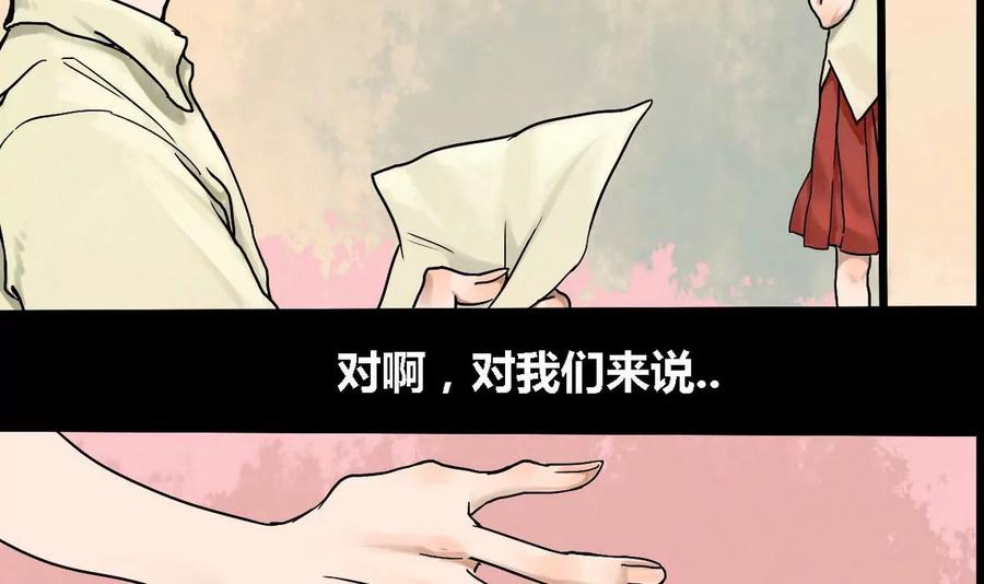 《为妖为亲》第10话 哥哥 5 第27页