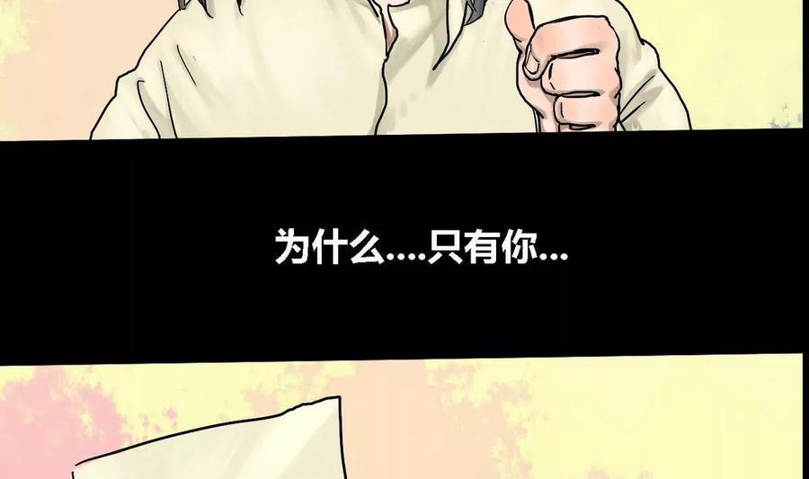 《为妖为亲》第10话 哥哥 5 第23页