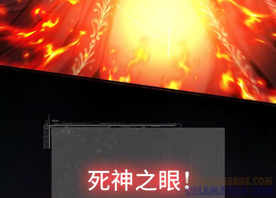 《超频玩家》反击手段 第77页