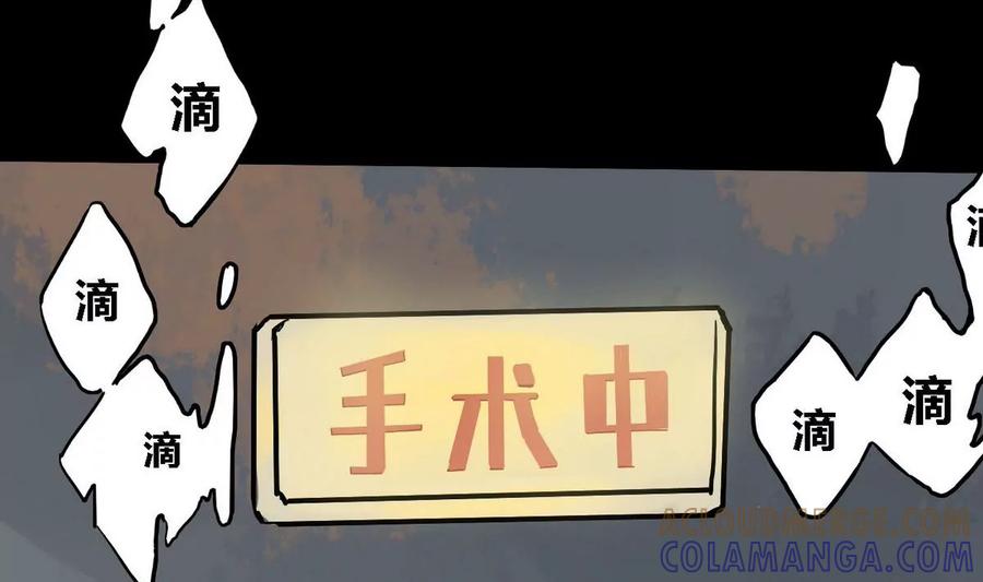 《为妖为亲》第10话 哥哥 5 第52页